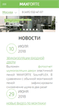 Mobile Screenshot of maxforte.ru